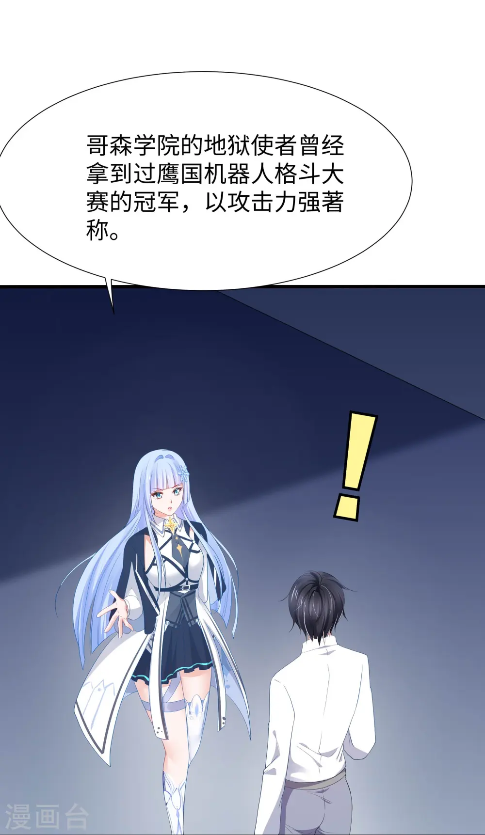 第222话 你的机器人到底是怎么驱动25