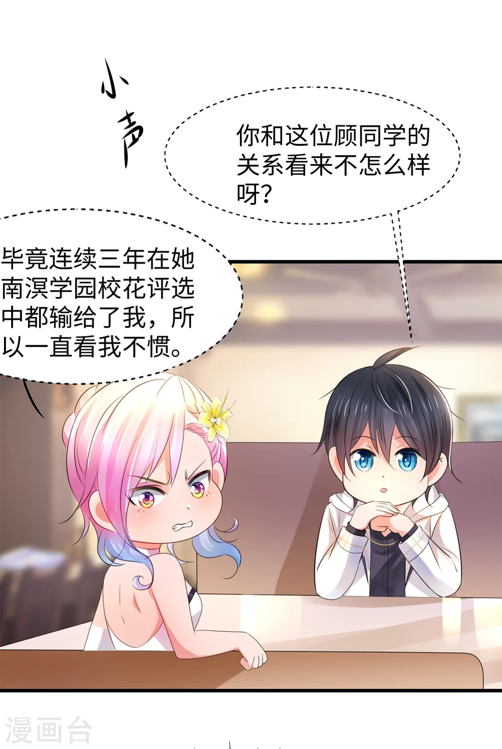 第97话 陈晨，散发你的魅力啊！15