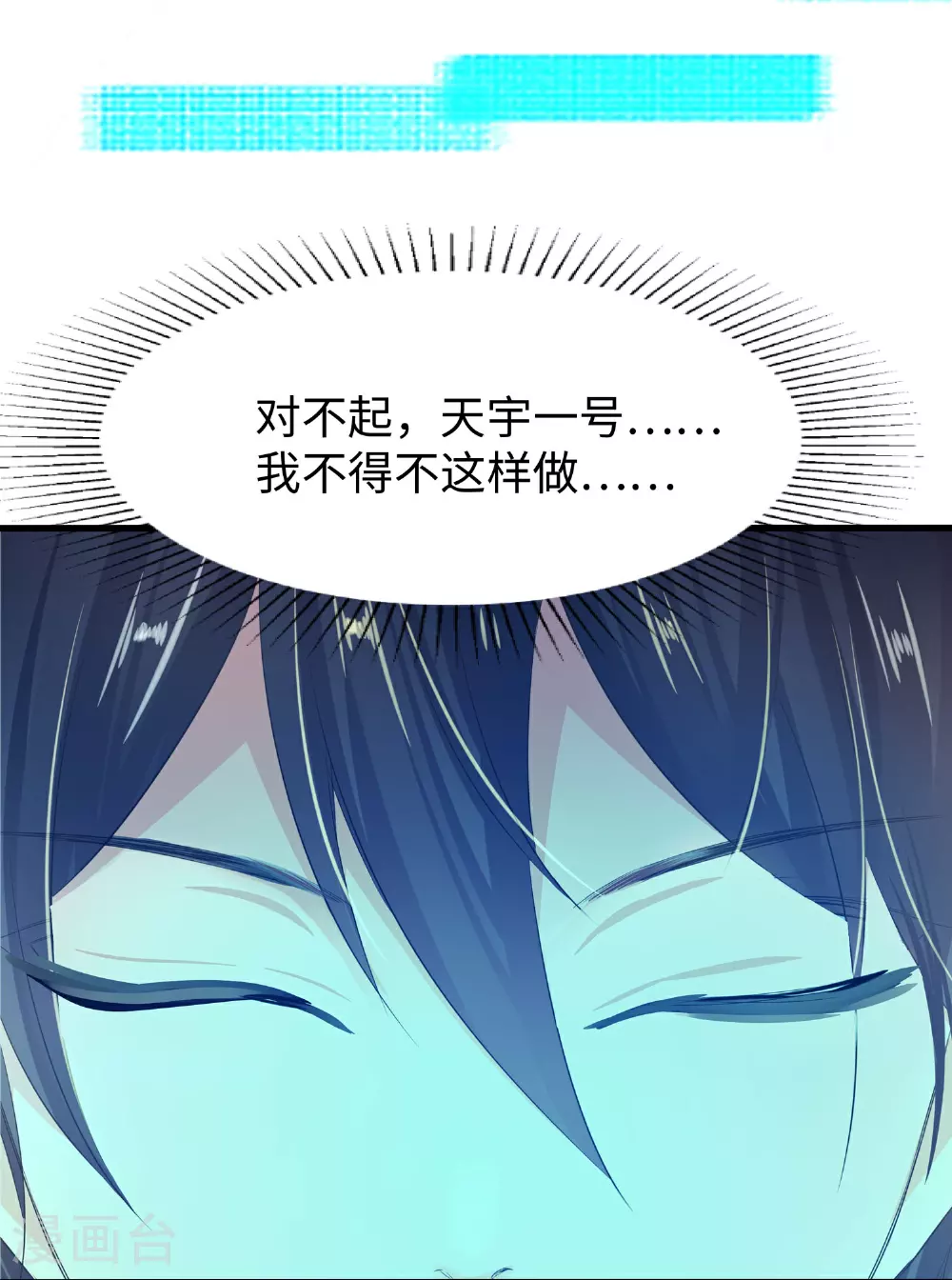 第300话 我没有认输30