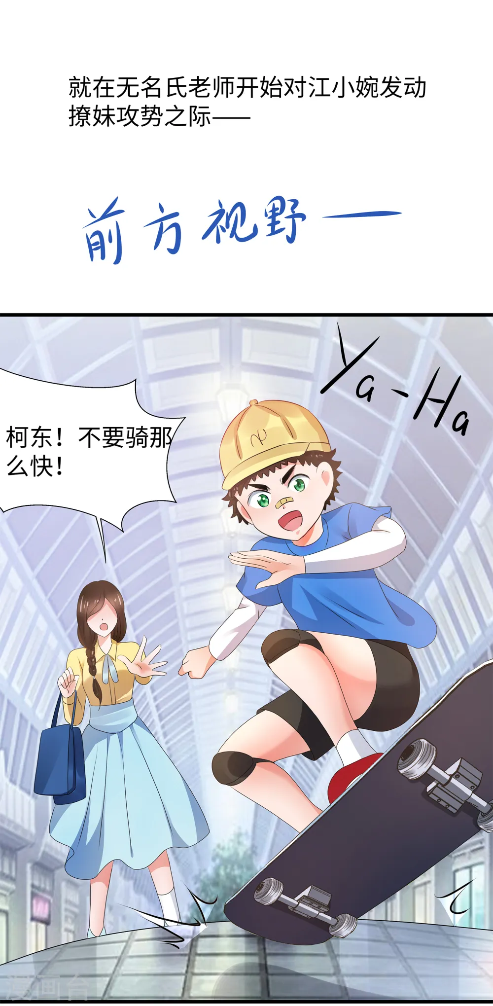 第101话 你摸哪儿呢！5