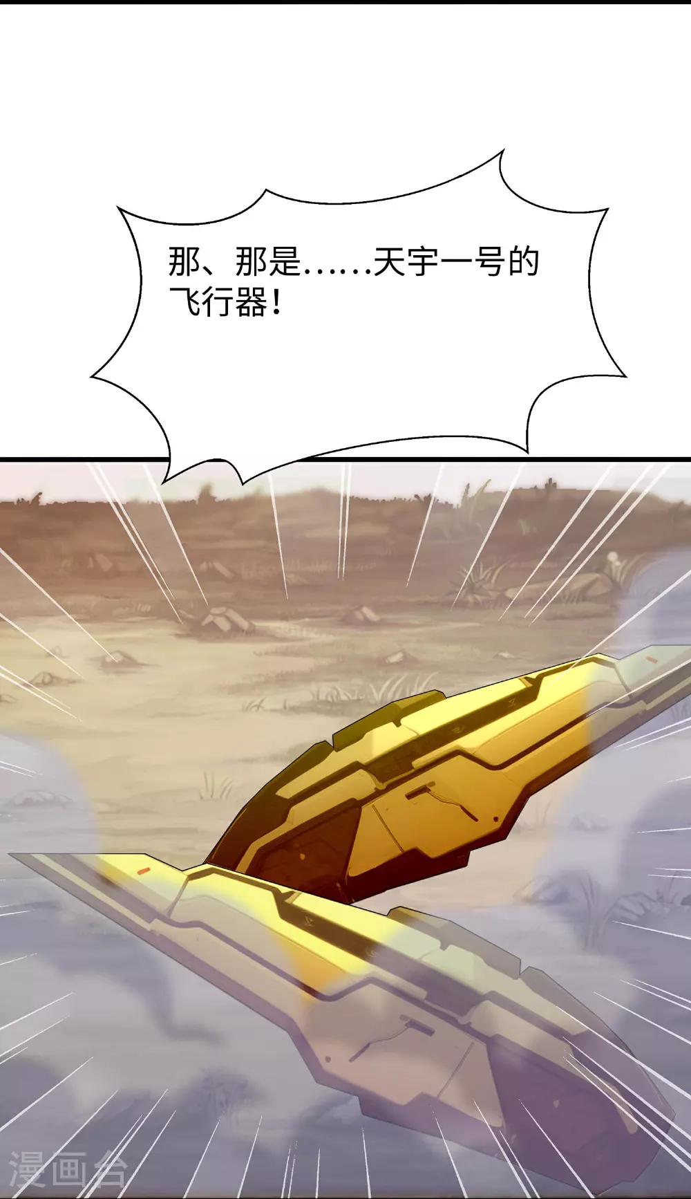 第298话 快逃吧27