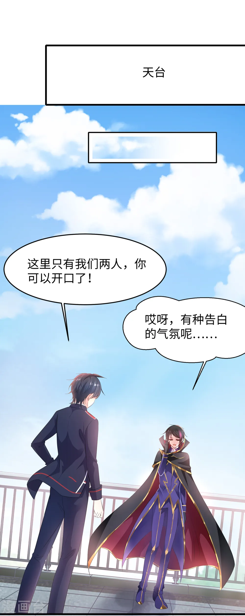 第53话 好想掏空你啊~32
