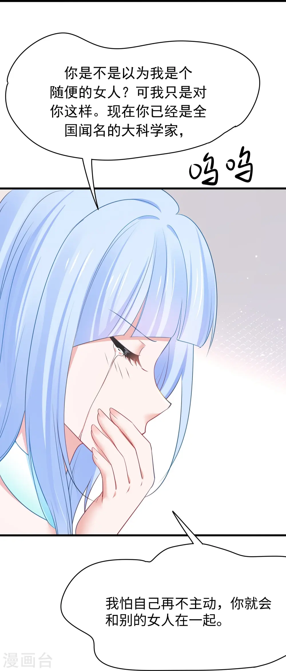 第247话 学姐……这不合适……22