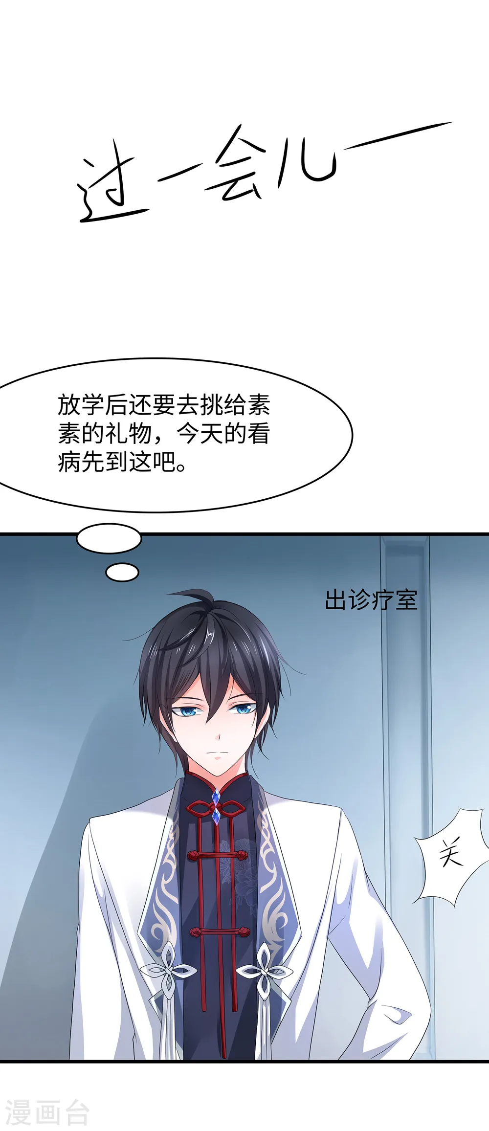第132话 代表月亮诅咒你！21