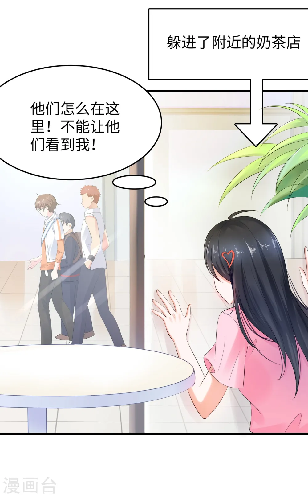 第13话 学霸女装真娇媚5