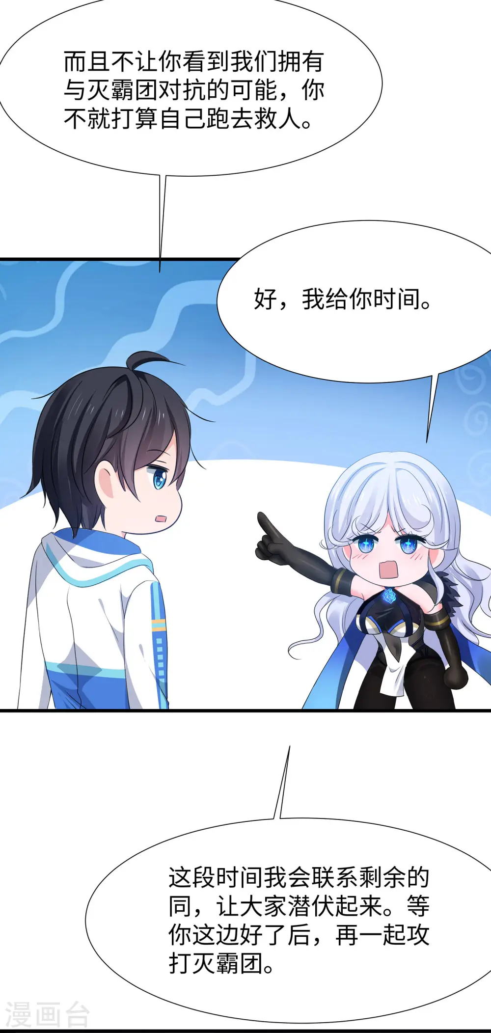 第167话 想做圣使怎么这么难！10