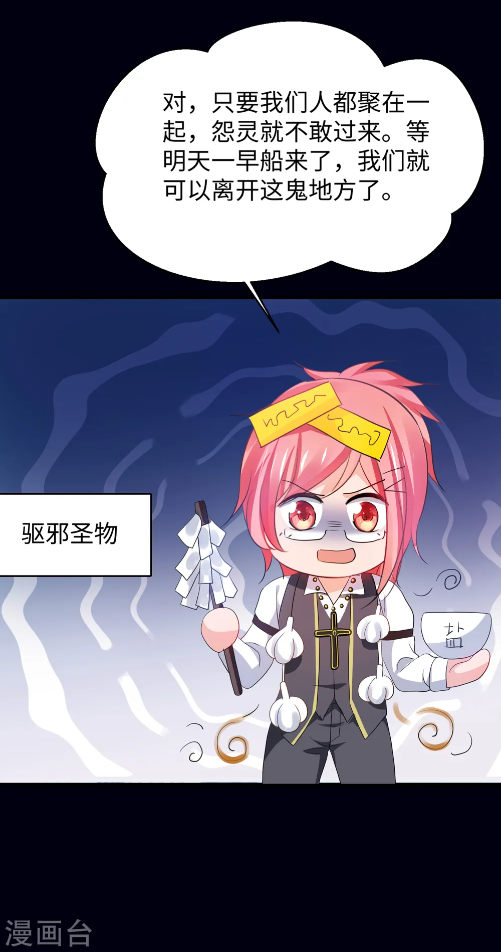 第147话 狼神的诅咒？！34