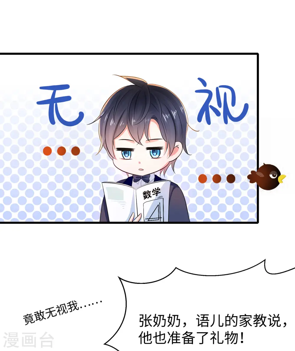 第29话 总有炮灰送人头24