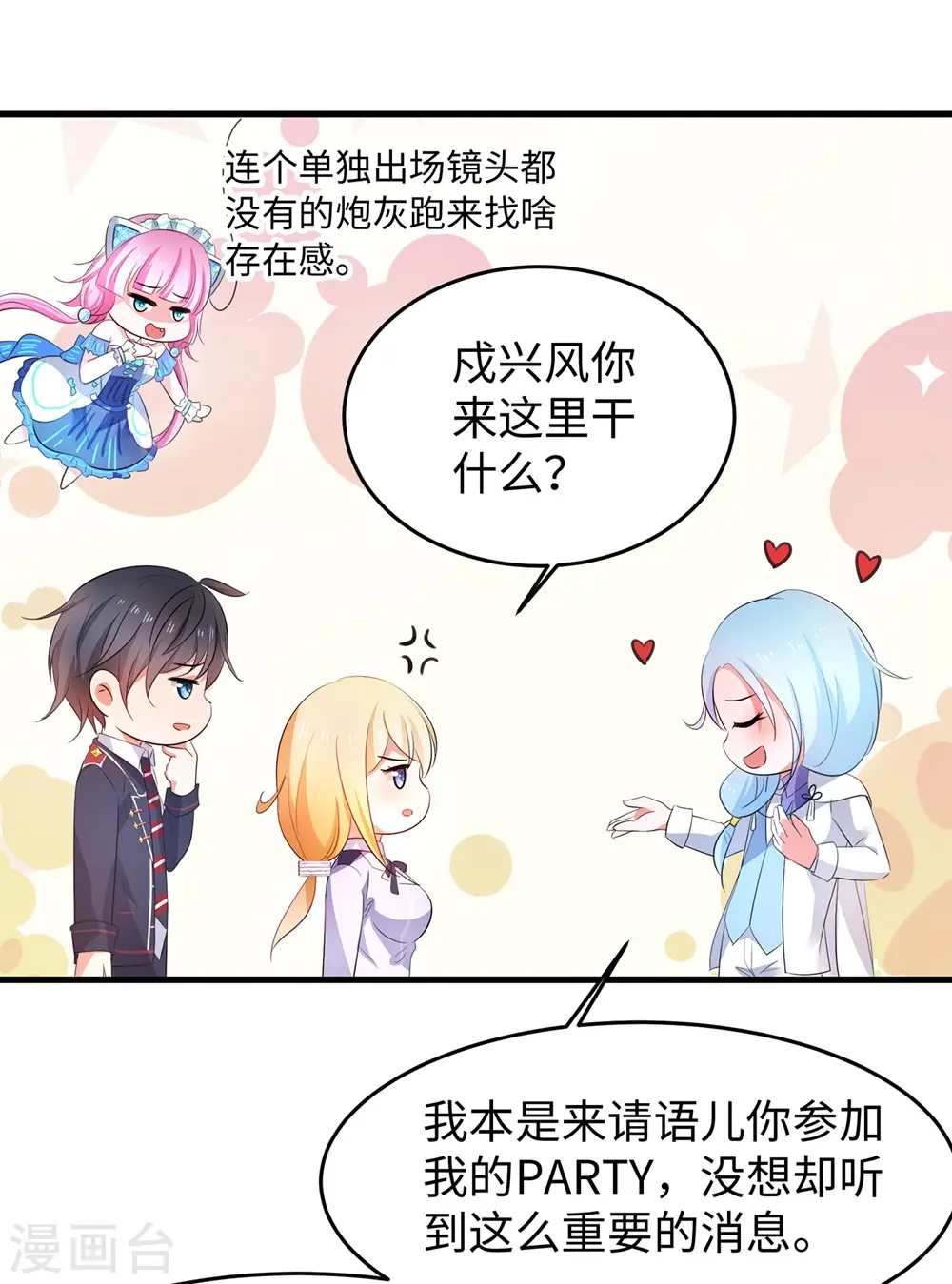 第47话 进军《超级学霸》28
