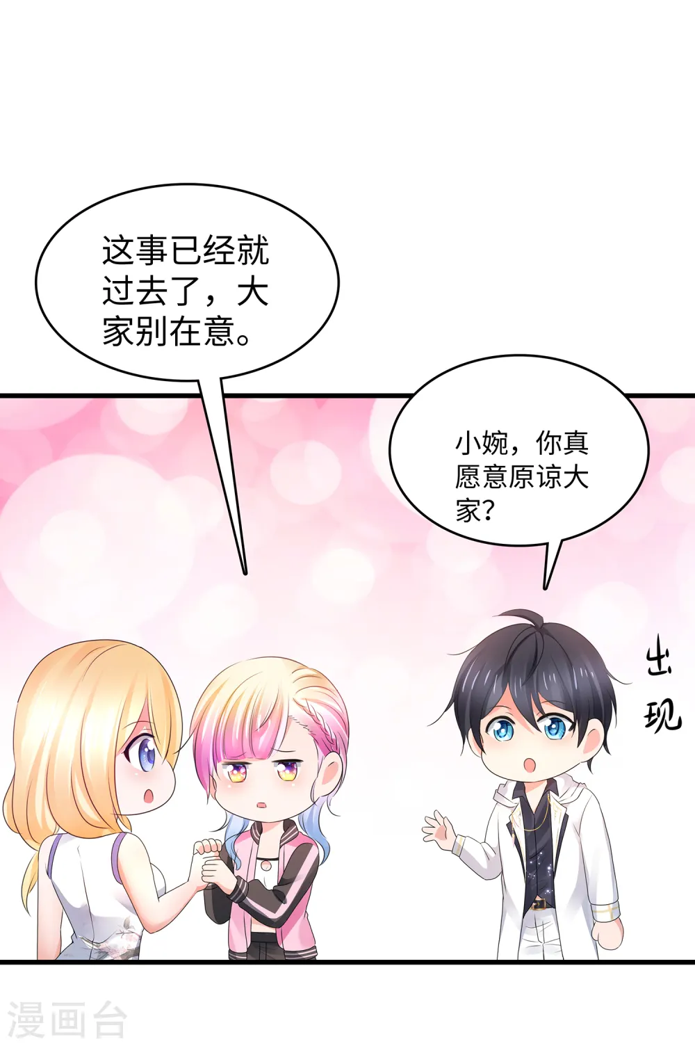 第105话 我就是陈·无所不能·晨30