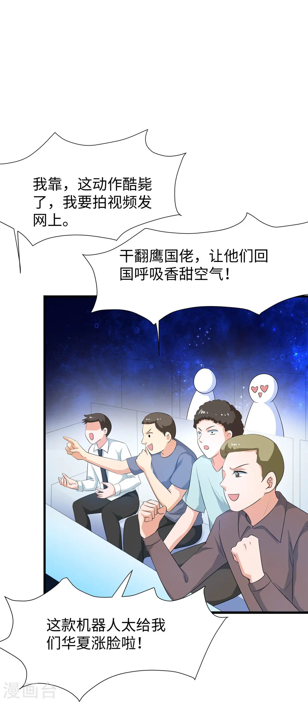 第223话 惊才绝艳陈晨同学6