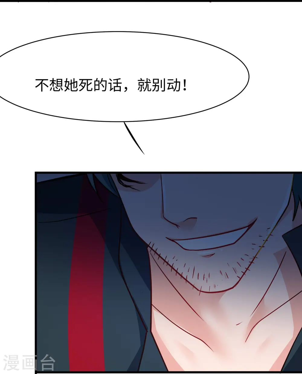 第236话 保护目标跟丢了？28