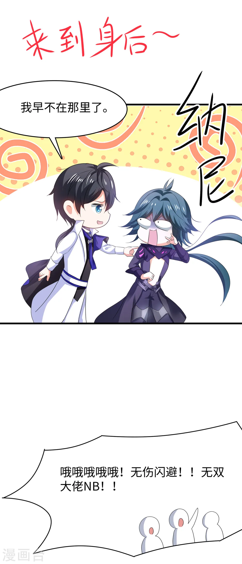 第130话 虚拟大冒险完结篇！37