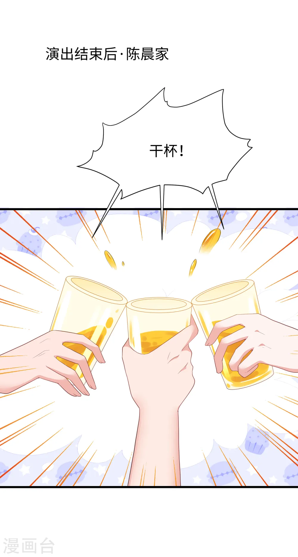 第170话 素素达成圣使成就！0