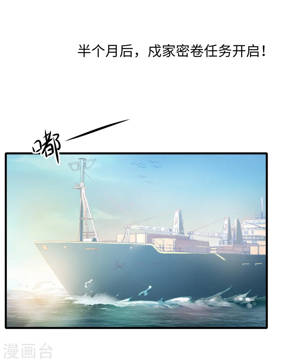 第142话 孤岛迷情0