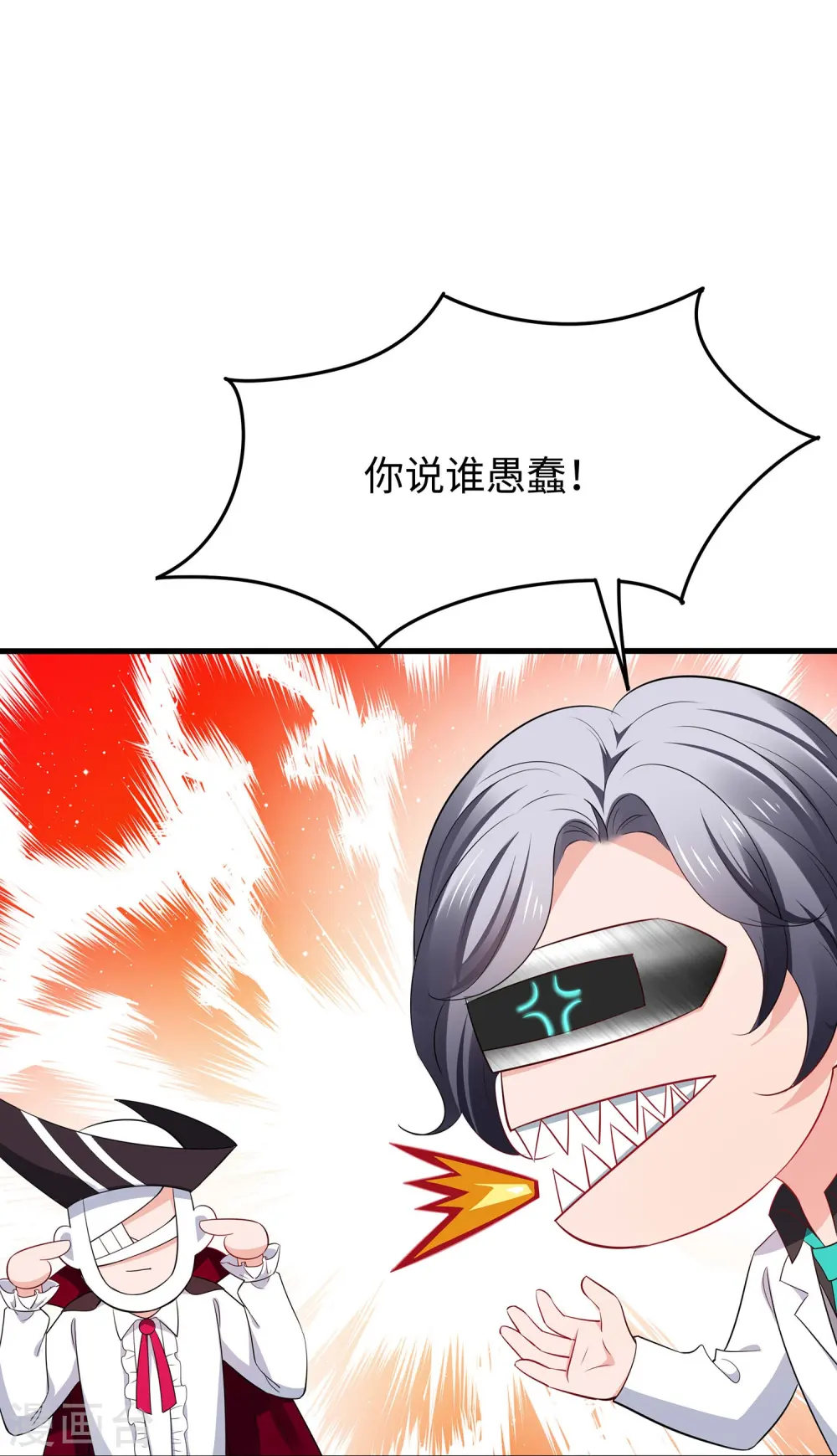 第270话 游戏大赛20