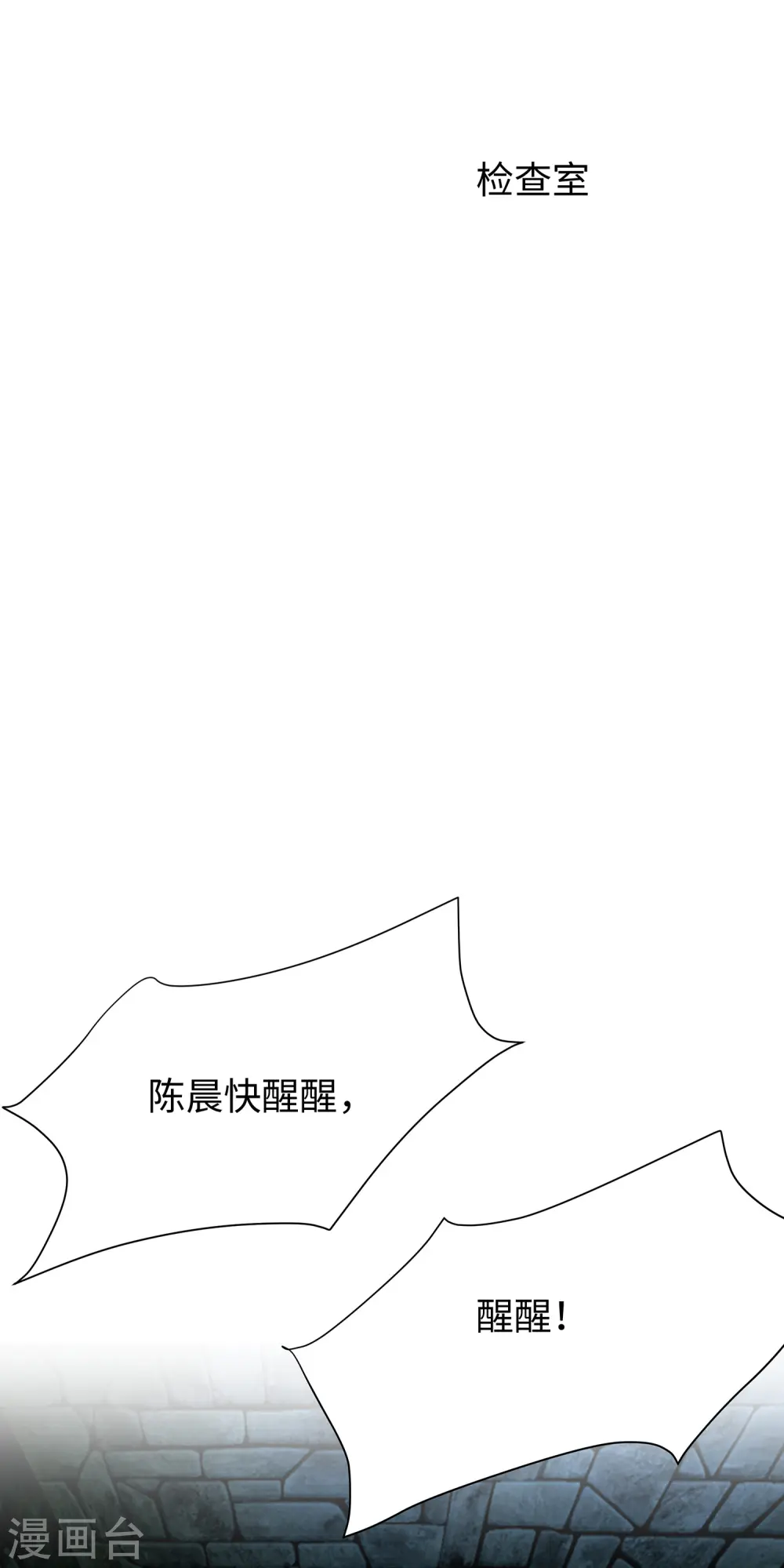第179话 地狱即天堂？4