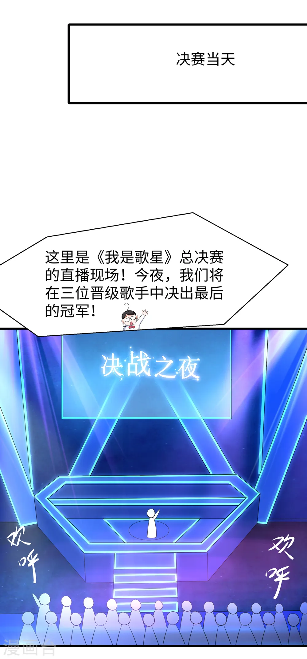 第72话 毁灭吧，陈晨！1