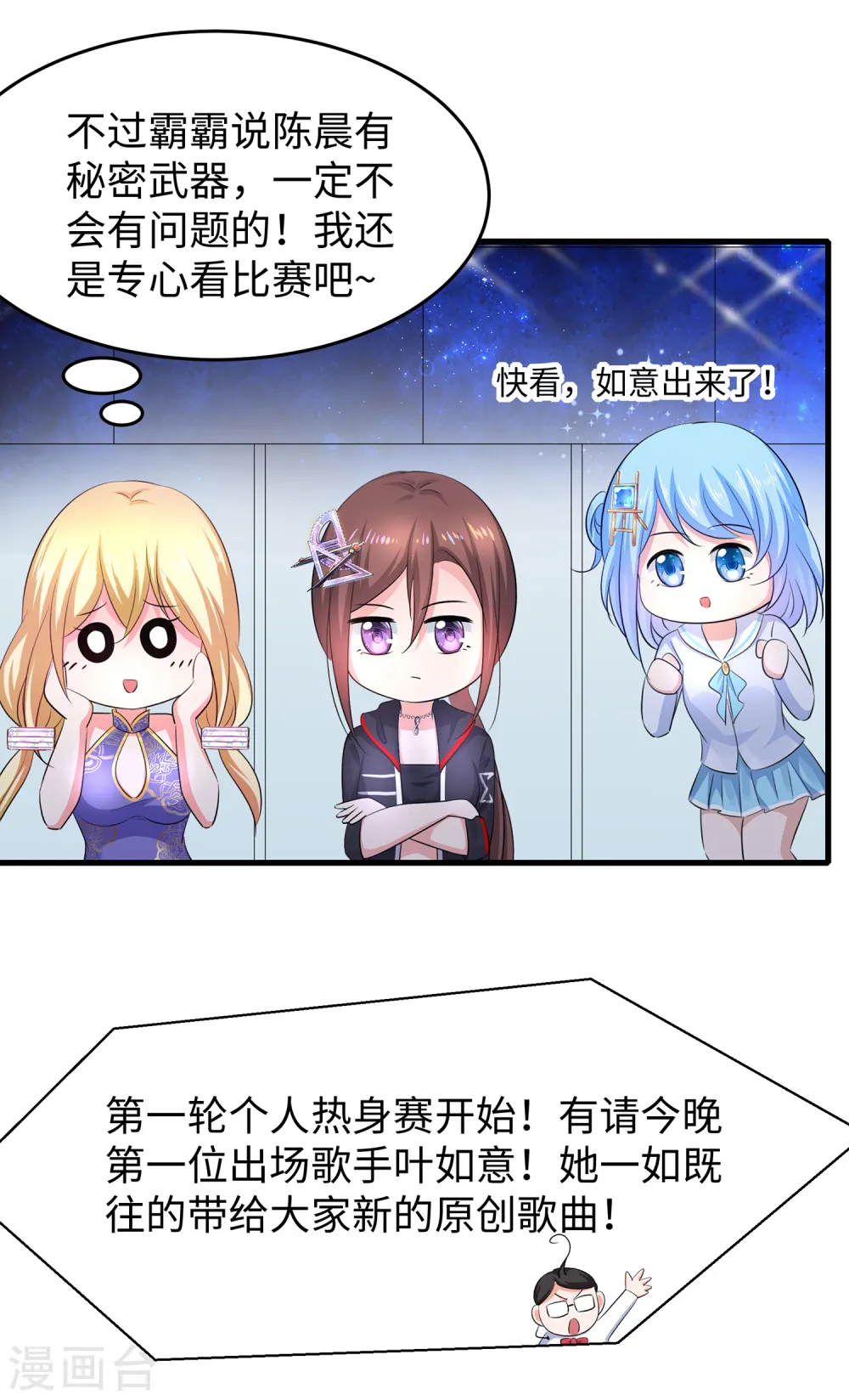 第72话 毁灭吧，陈晨！5
