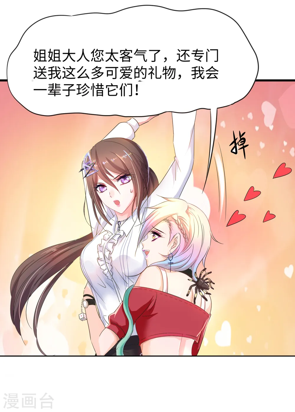第51话 谁敢欺负我家陈晨！36