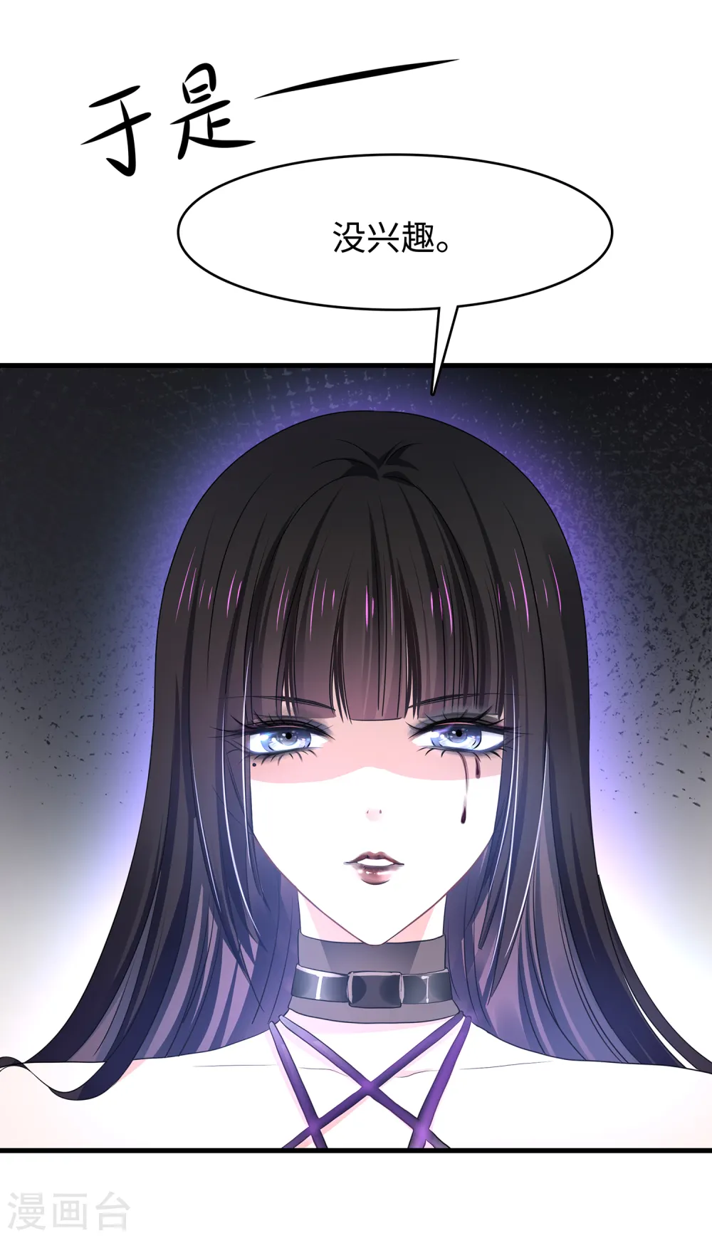 第139话 纳尼！陈晨和素素睡了？1
