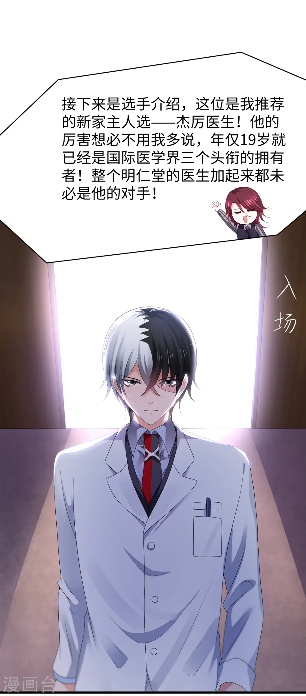 第109话 大杀招！！！4