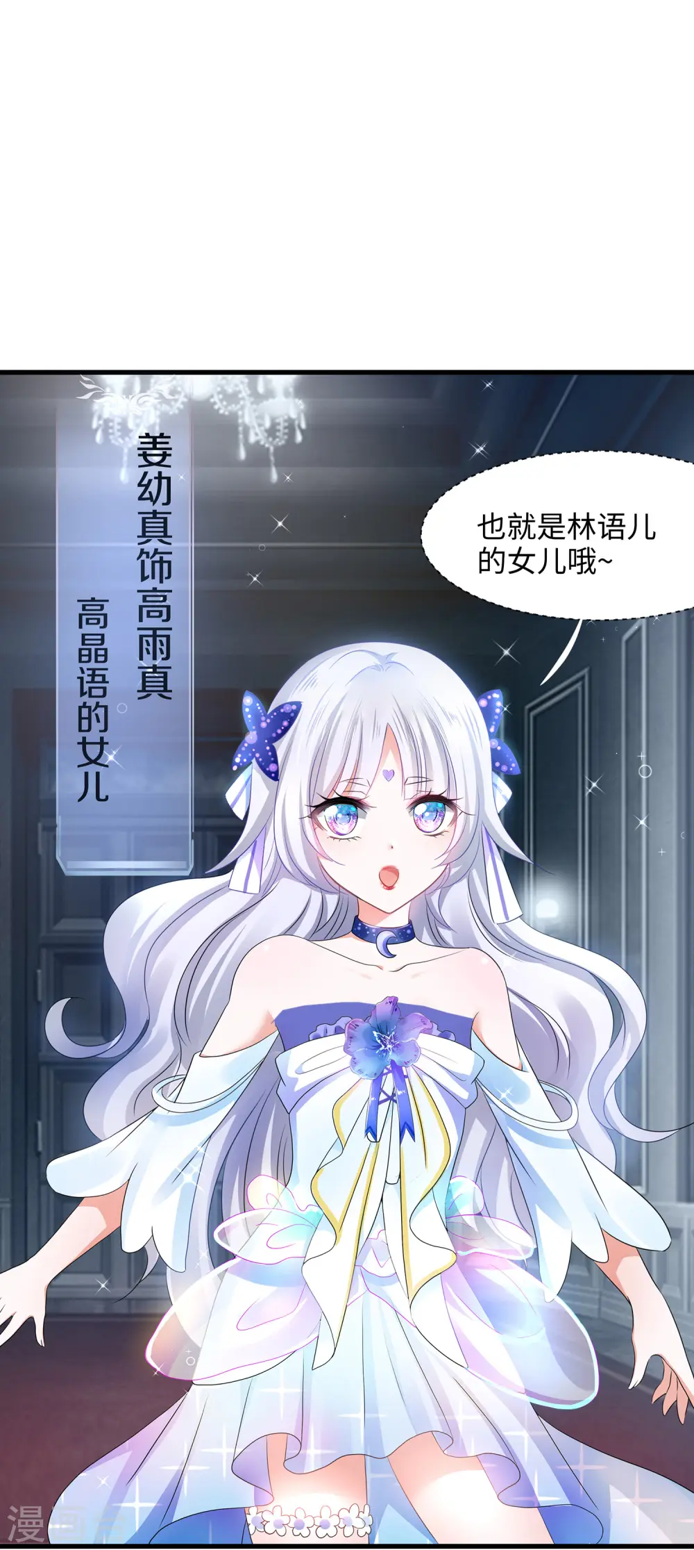 第143话 真实剧本杀！16