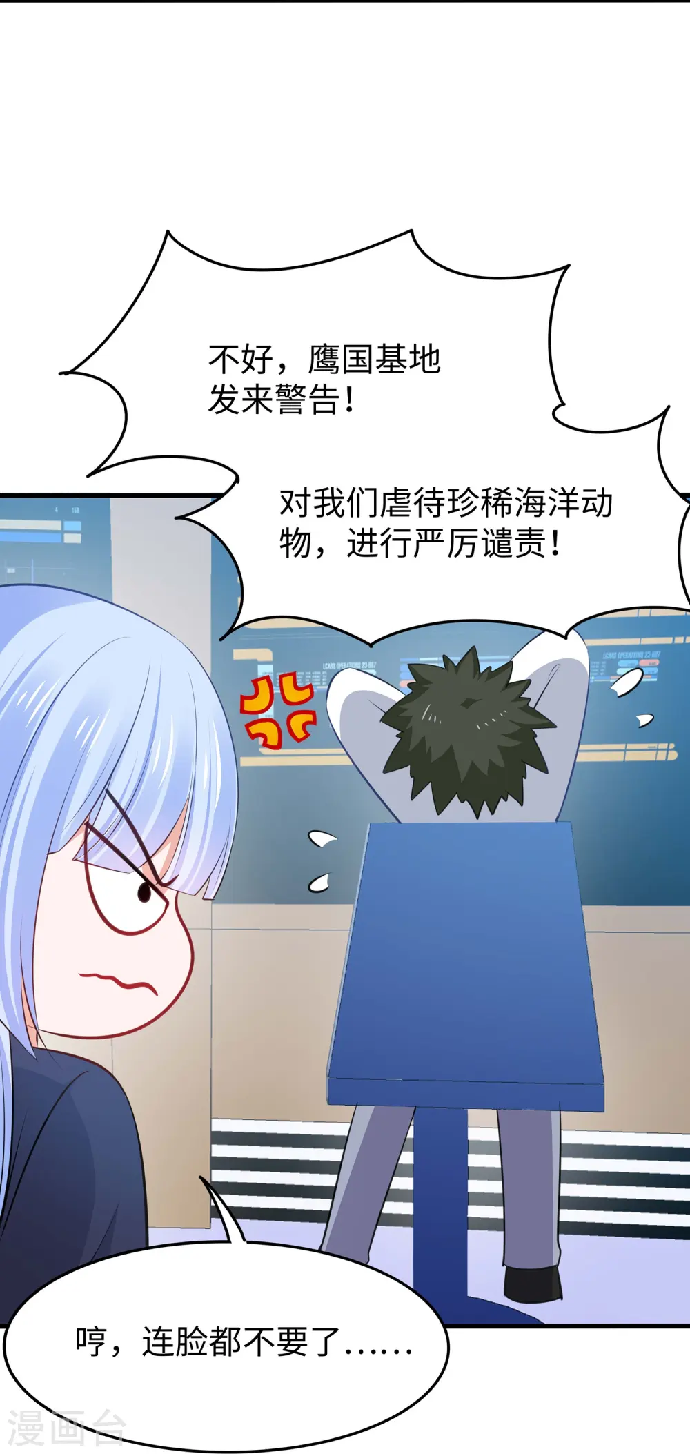 第277话 那我就不客气了9
