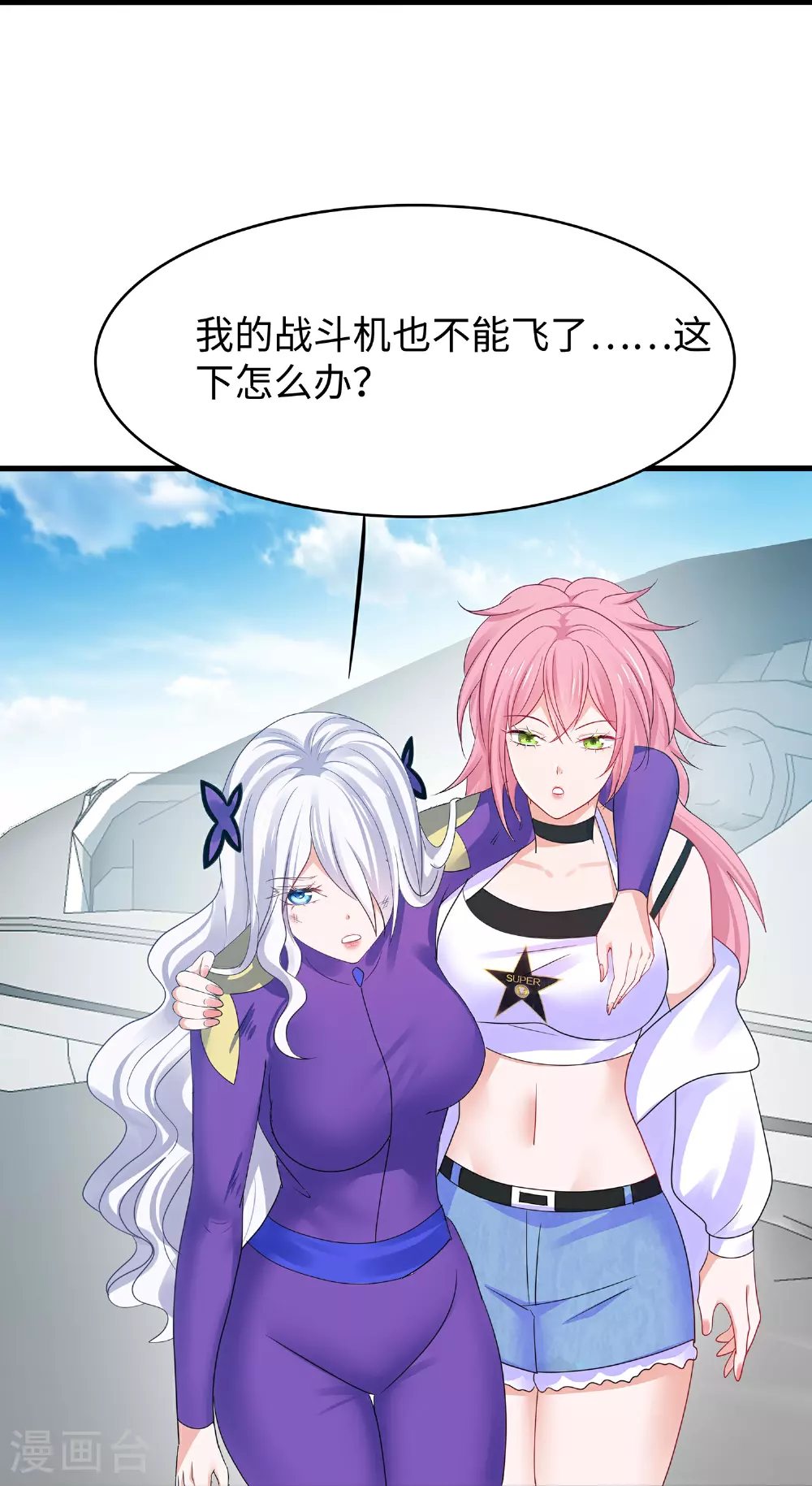 第285话 天无绝人之路32