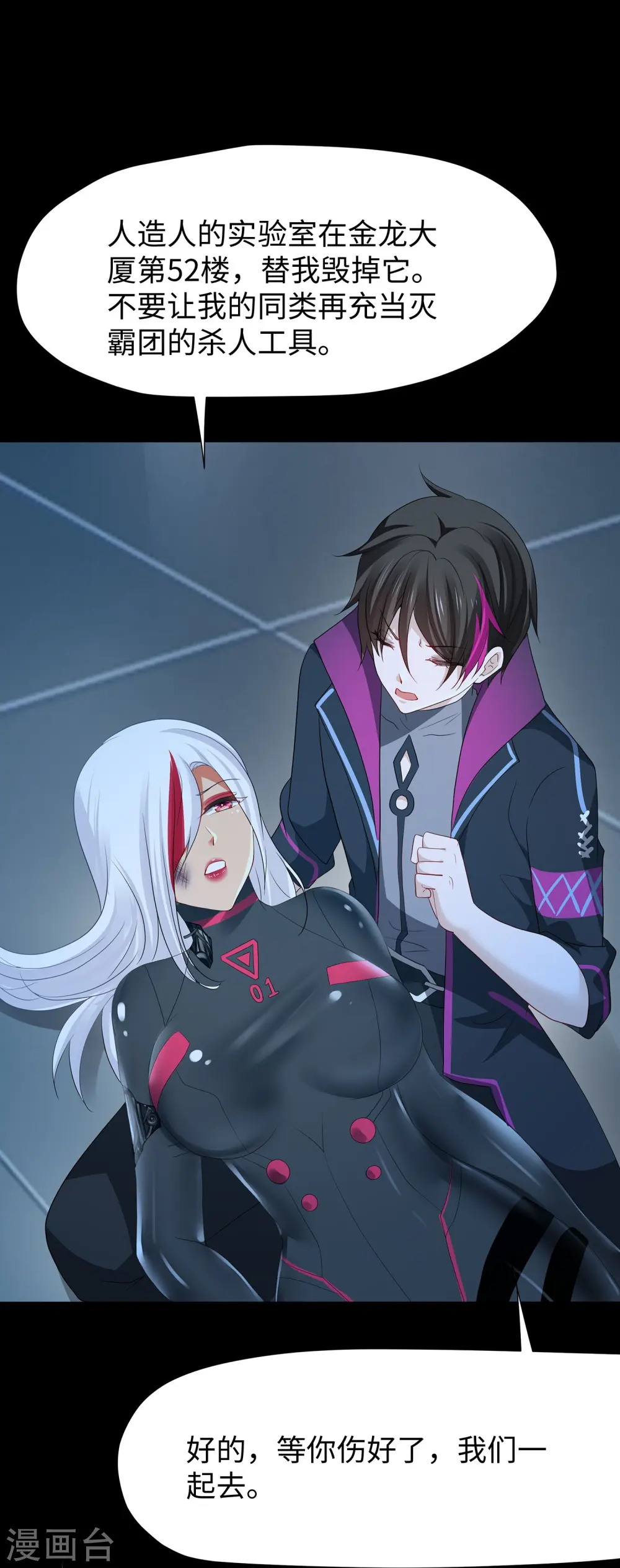 第210话 红蜂的遗言10