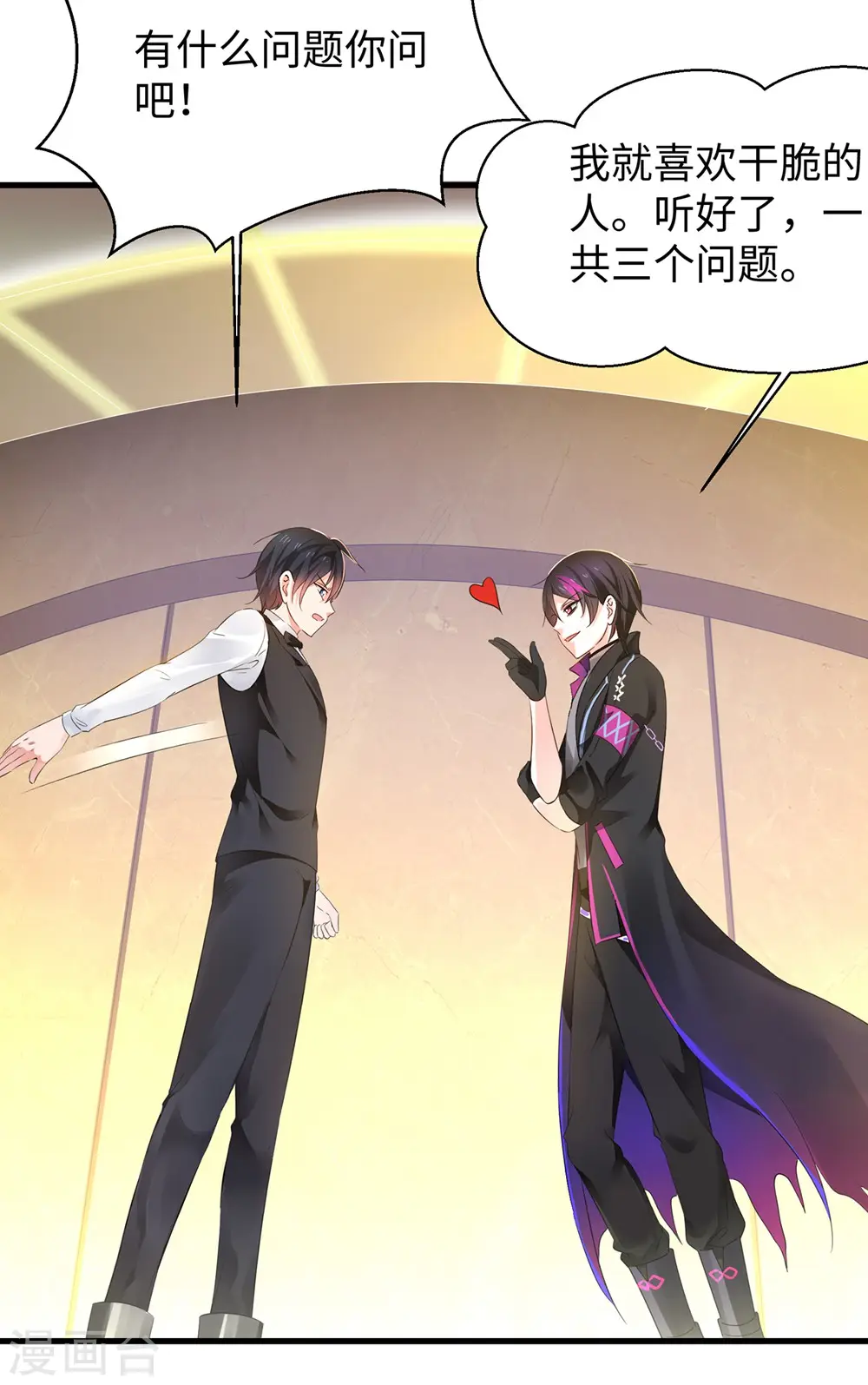 第44话 男男亲亲？！27