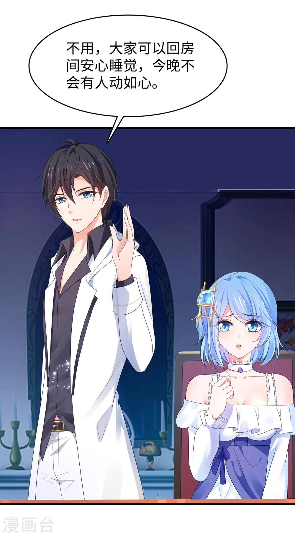 第148话 魔女现身！7