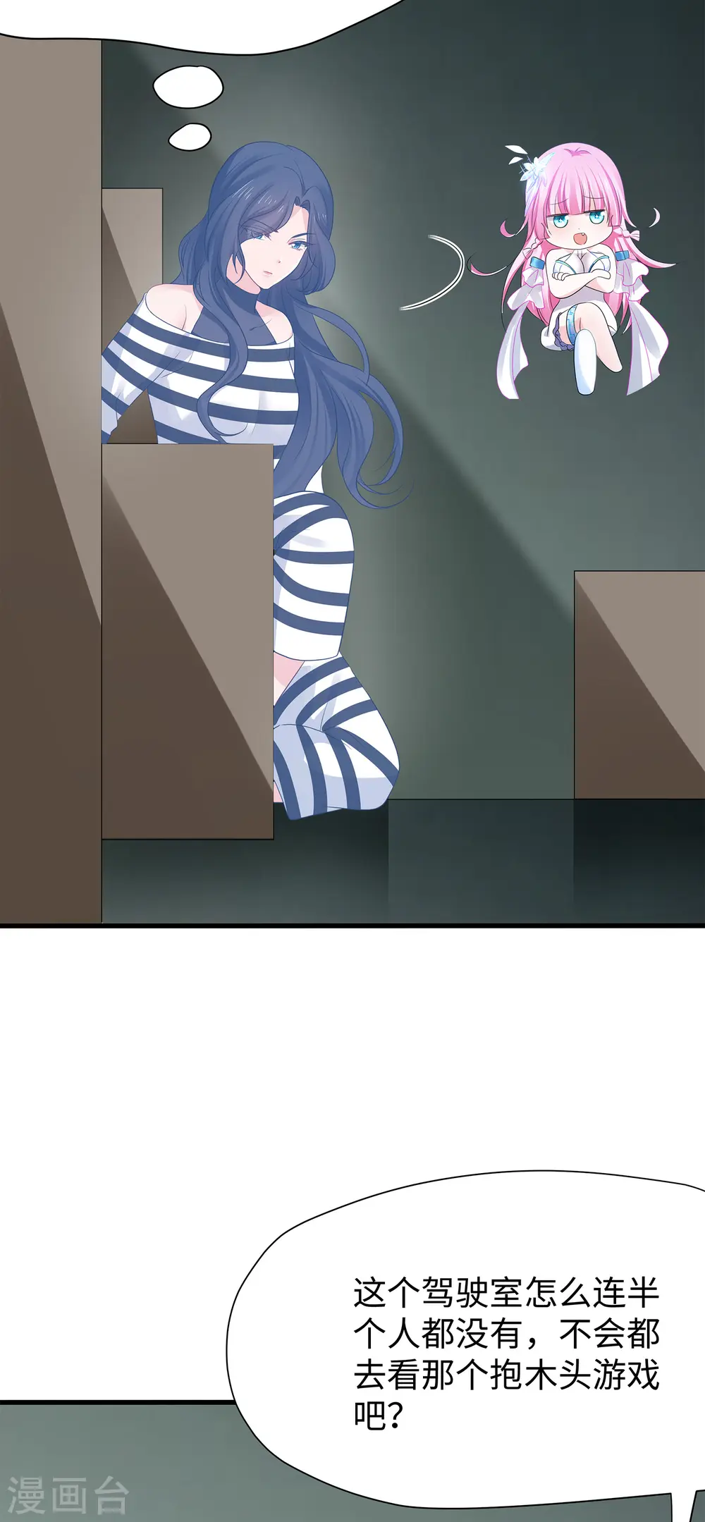 第191话 打入敌人内部！7