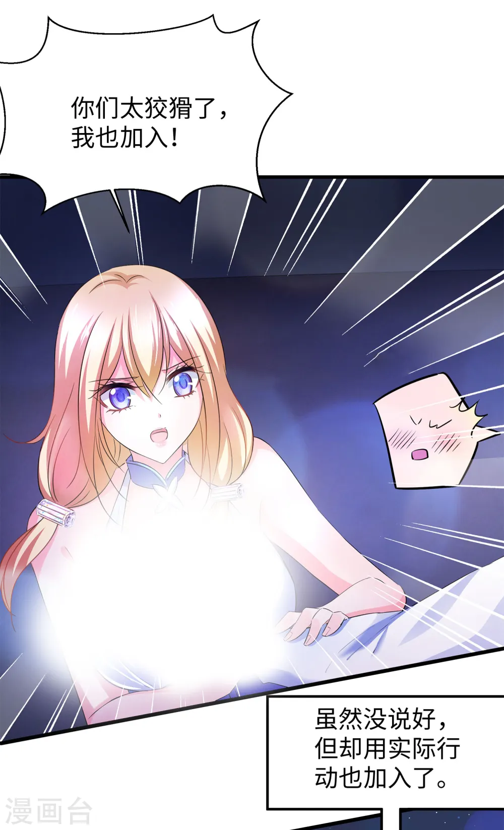 第67话 无名氏老师赛高！18