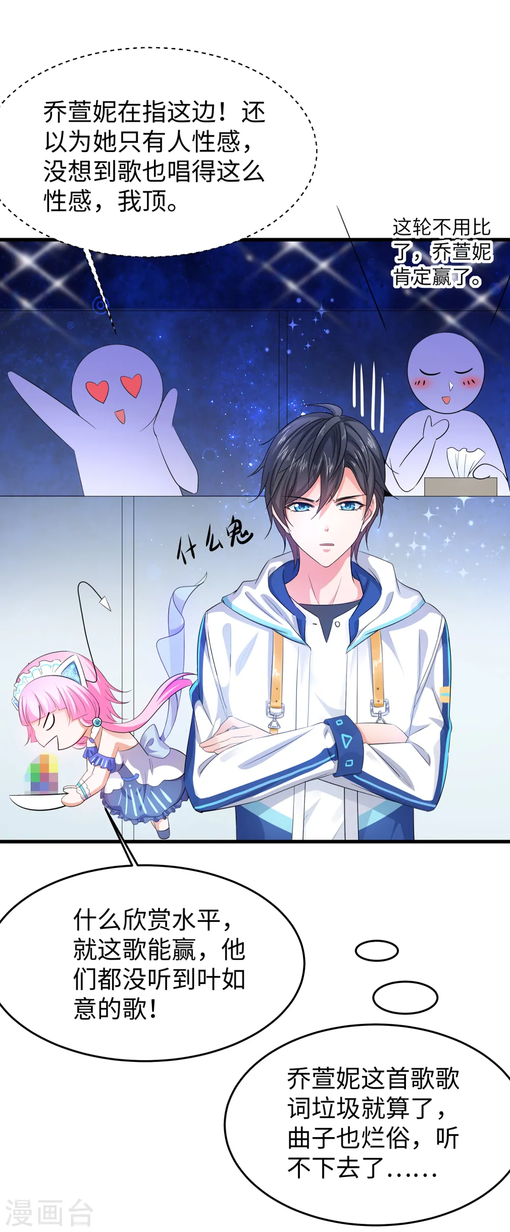 第64话 快来听神曲！28
