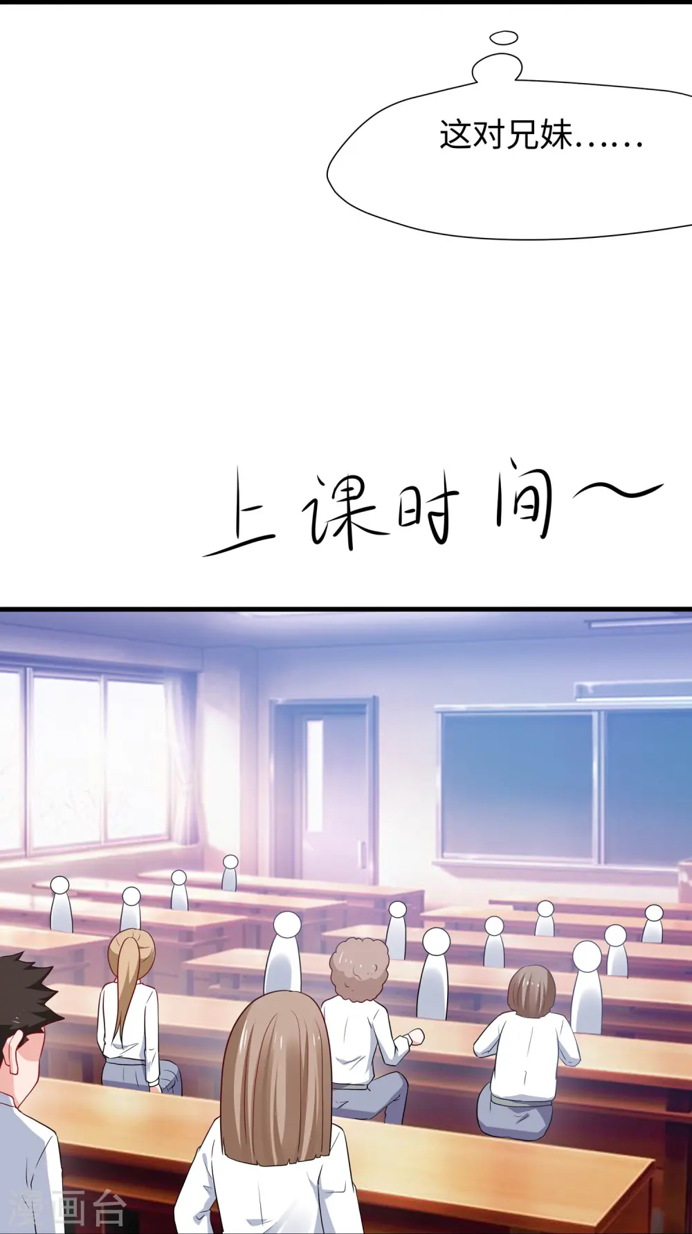 第217话 开小差的同学请上黑板答题13