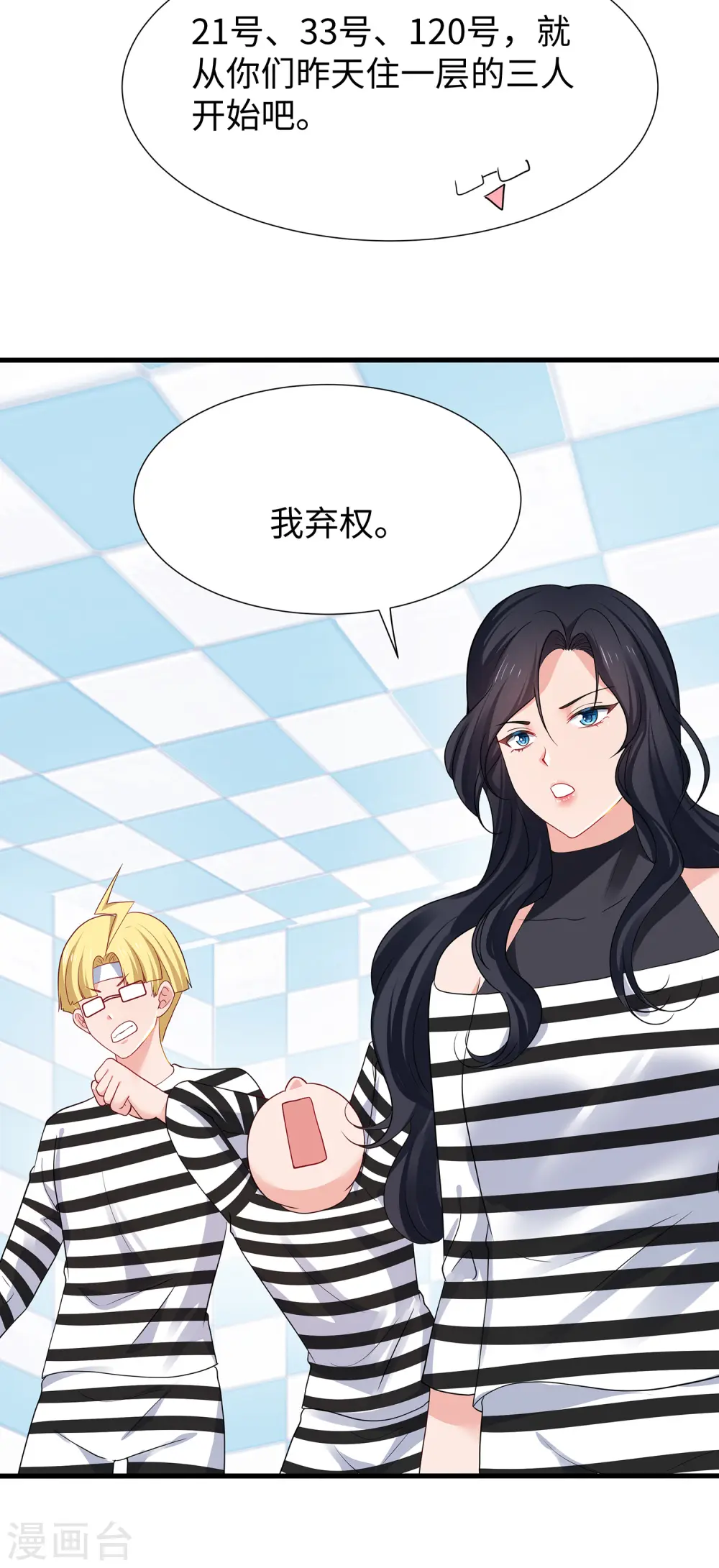 第193话 学霸的知识储备太可怕26