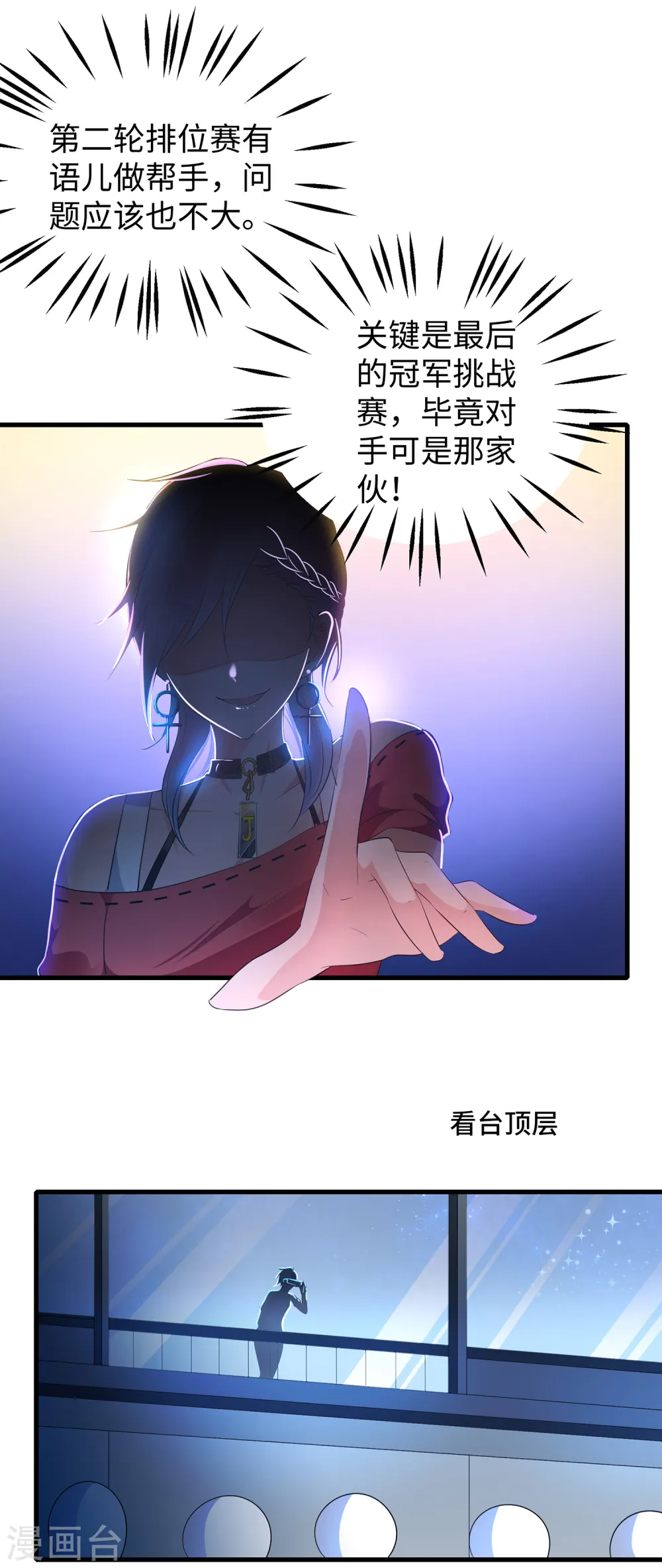 第49话 针锋相对10