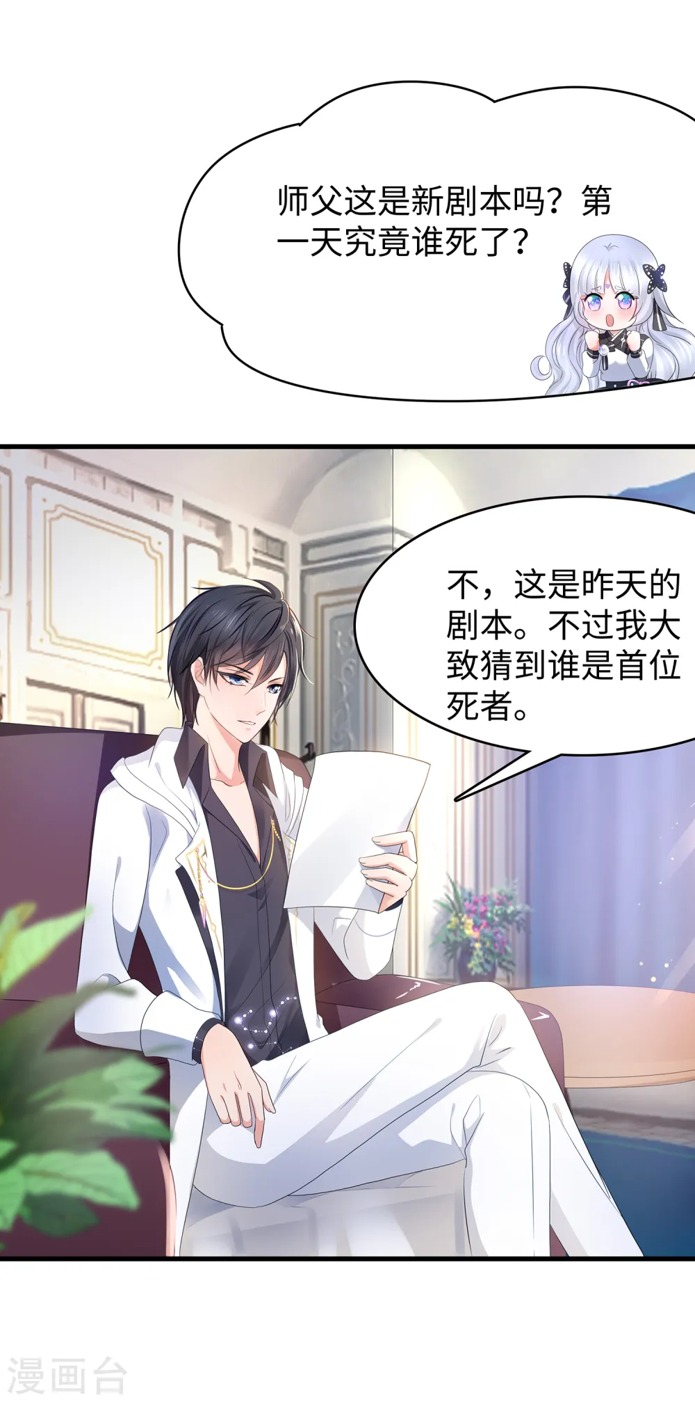 第144话 比游戏更恐怖的真实！12