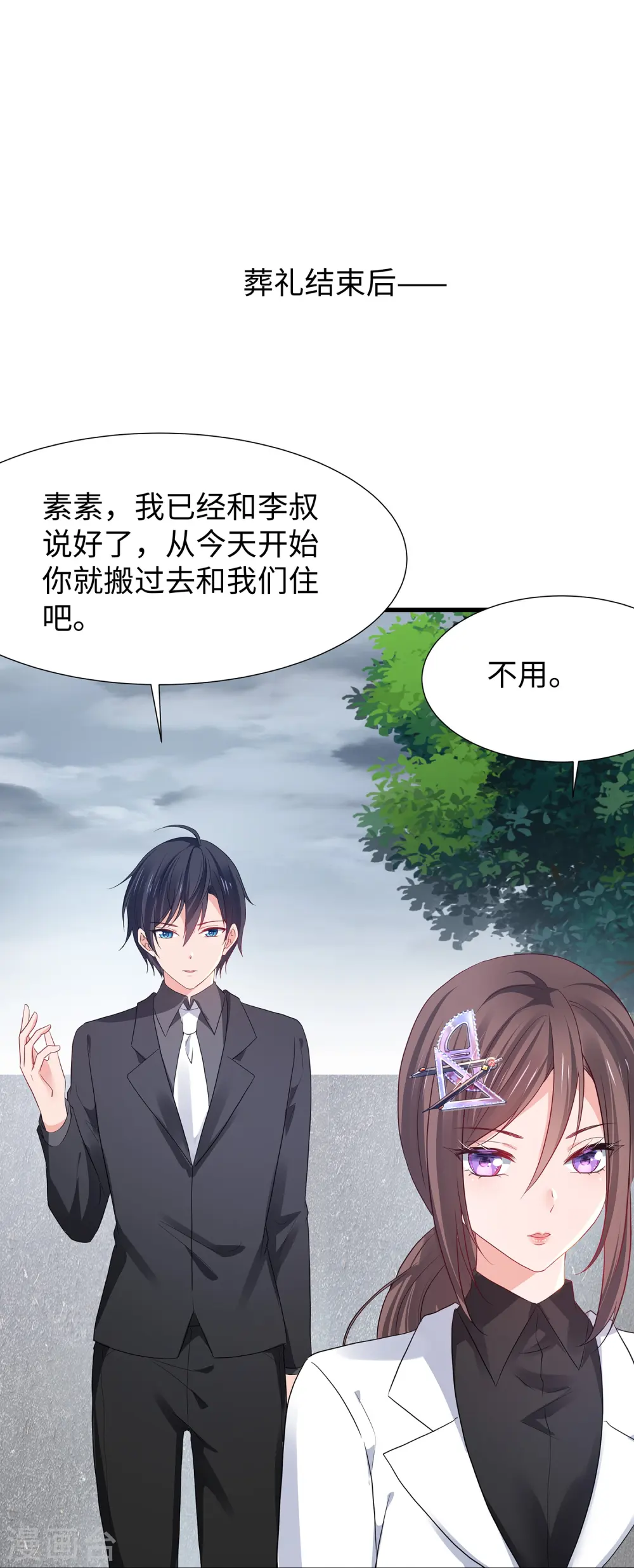 第174话 对素素父亲的承诺！21