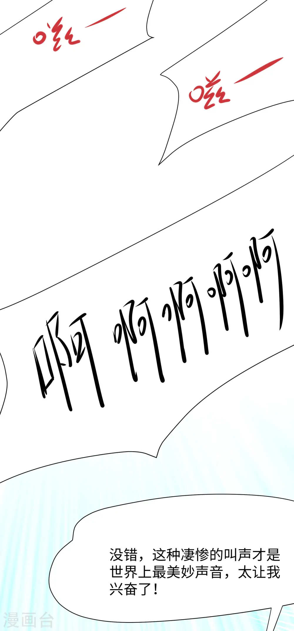 第183话 致命积木！29
