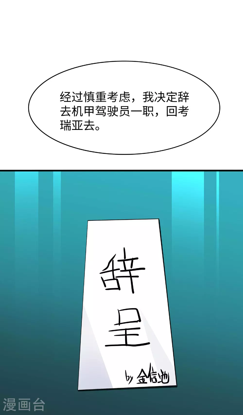 第290话 秘密武器0
