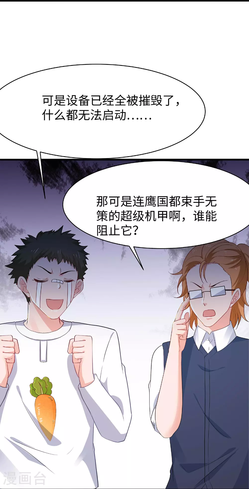 第298话 快逃吧14