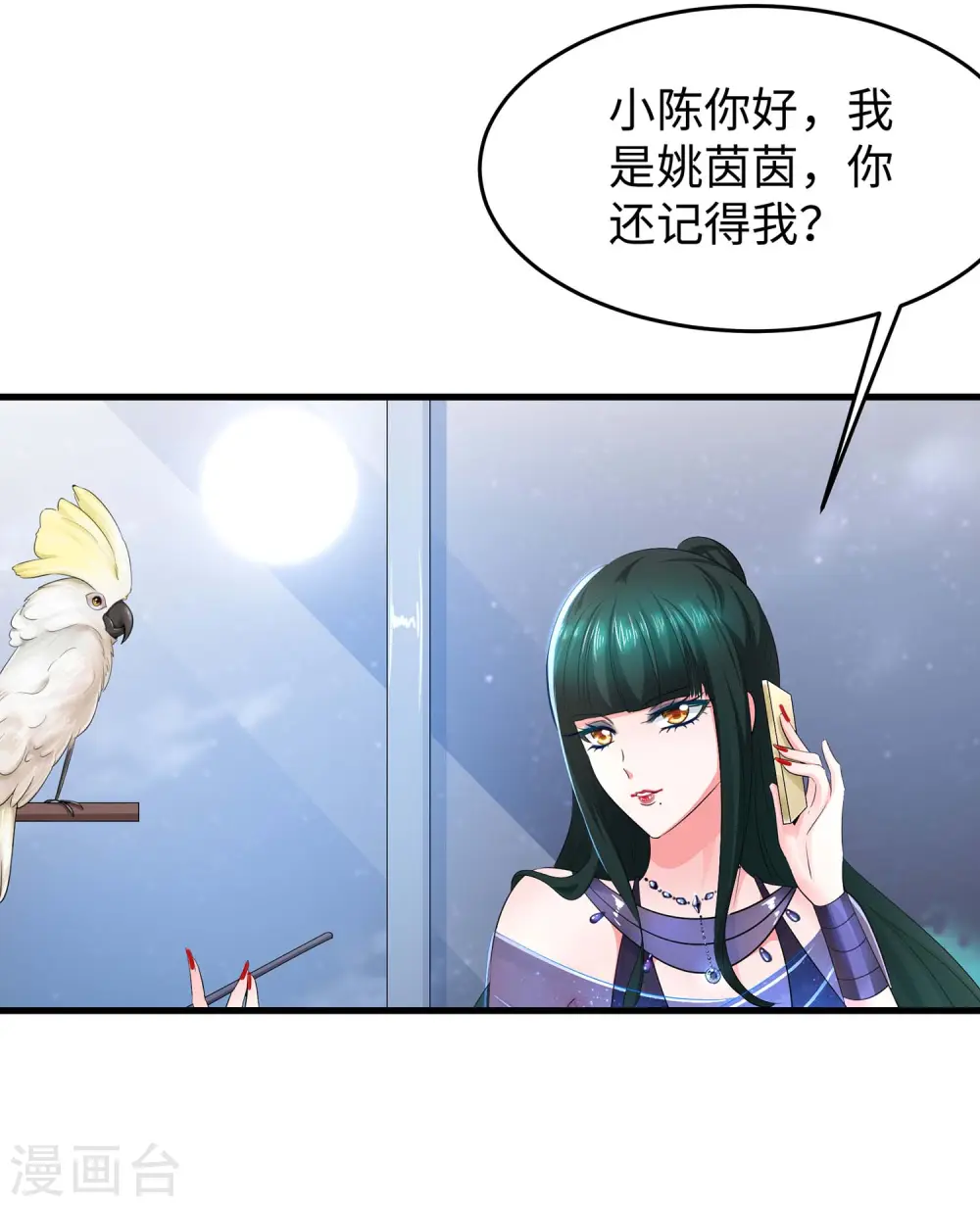 第62话 不可描述的想象2