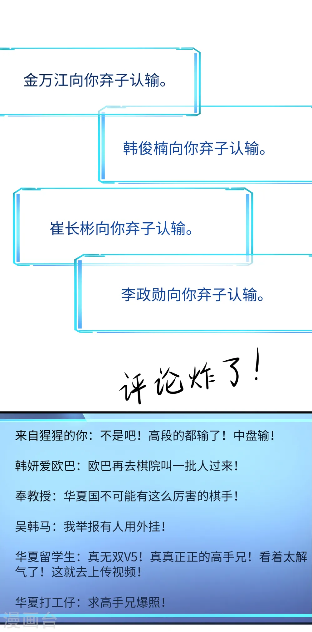 第83话 恕我直言，你们都是垃圾！17