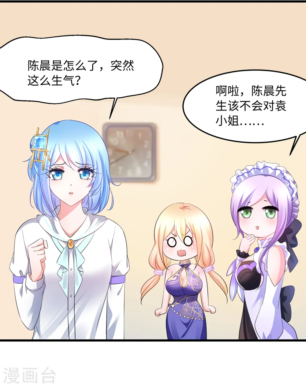 第79话 陈晨对素素告白了？！19