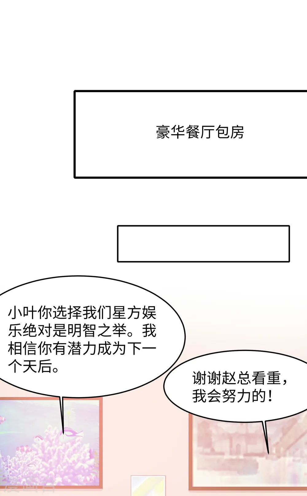 第70话 下作手段10
