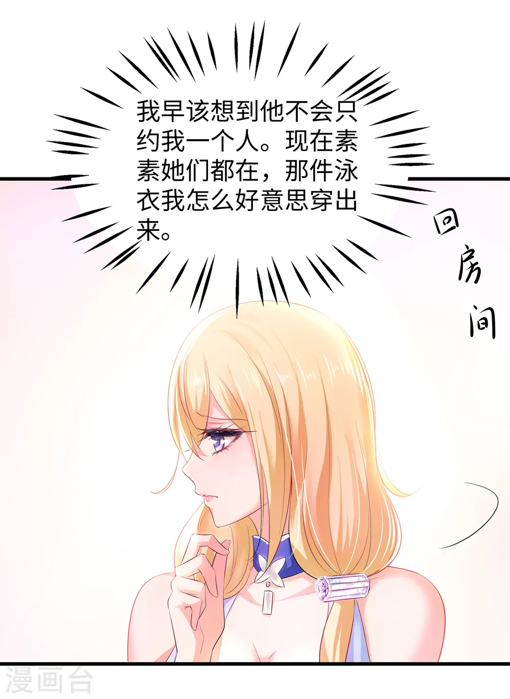 第60话 美貌是一种罪孽！（大粗长，速看！）10
