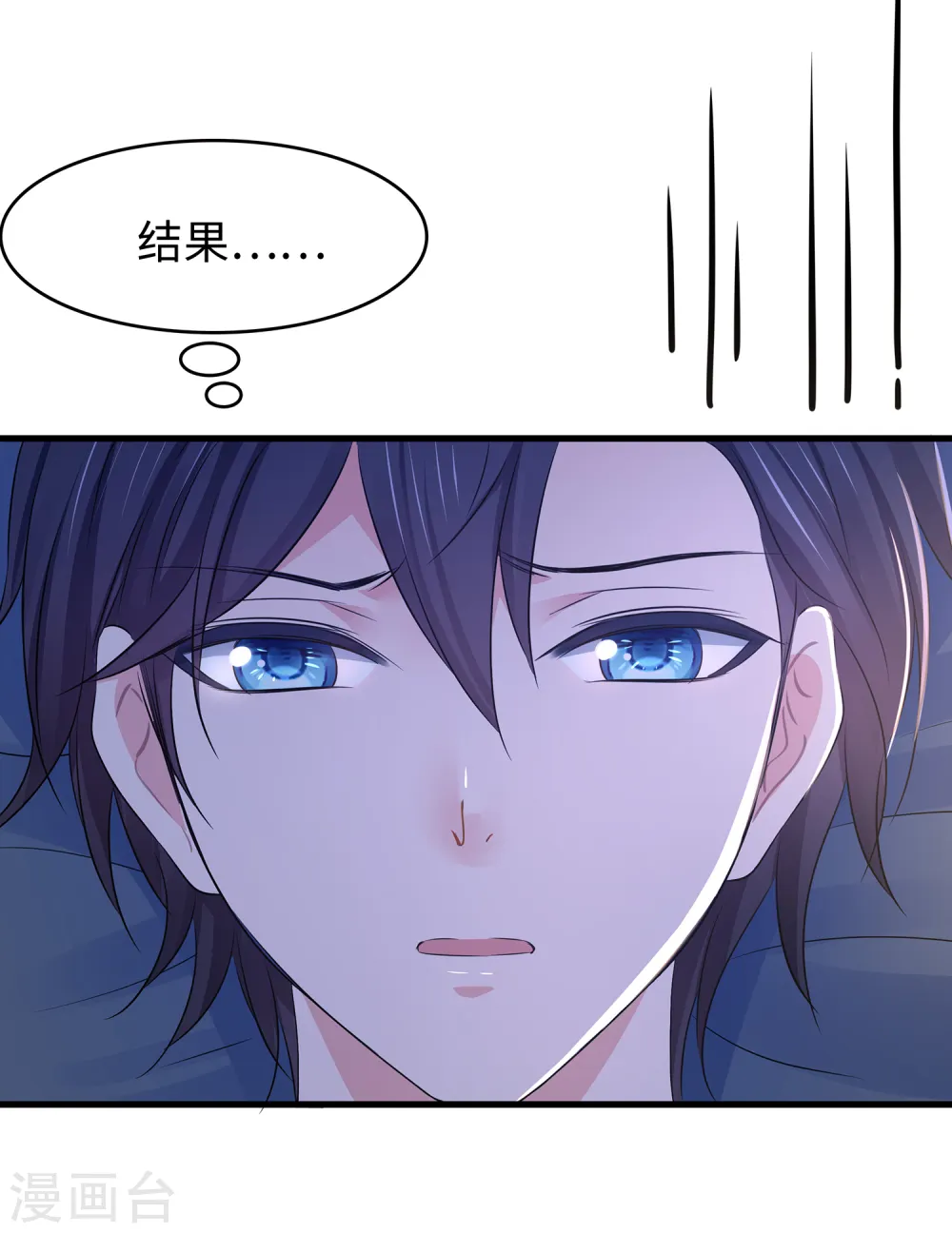 第146话 OMG！床上的争宠大战12