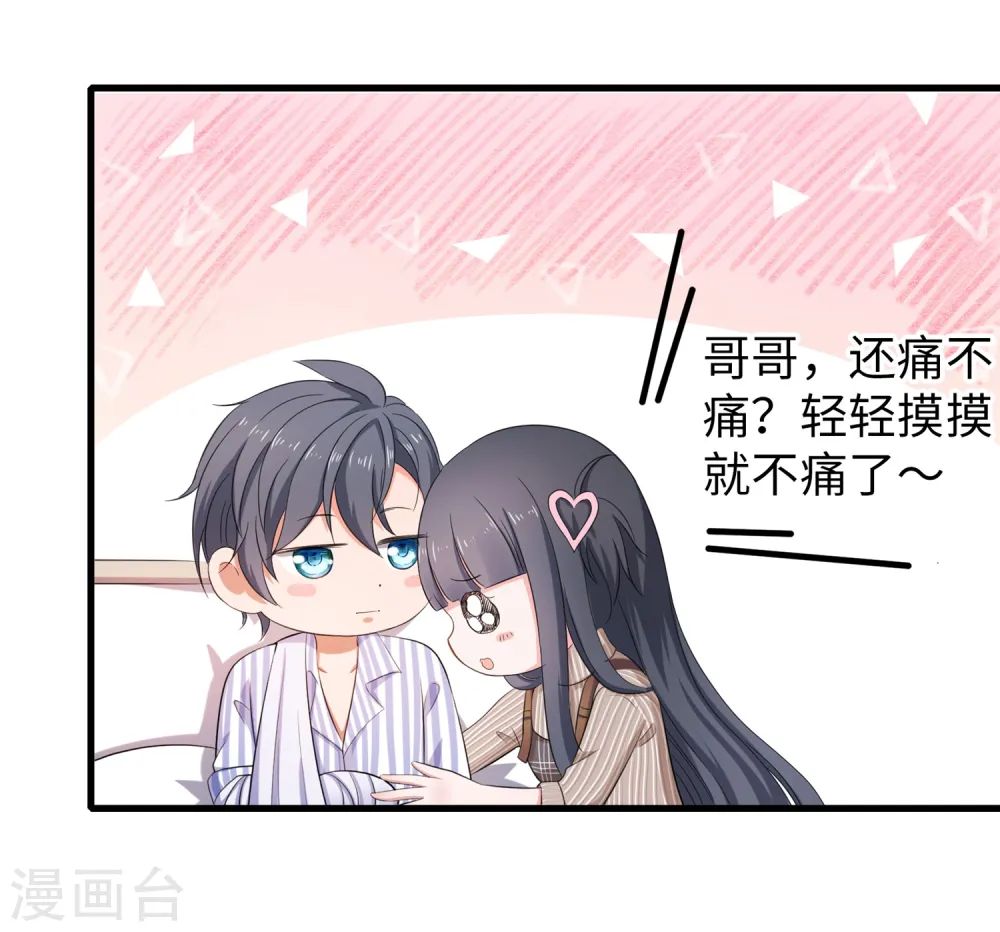 第2话 和系统娘达成共识30